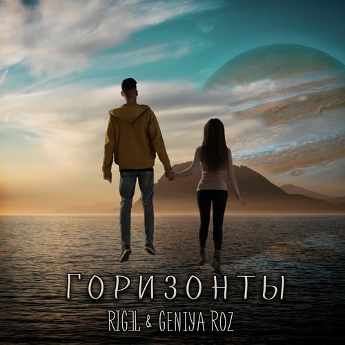 Rigel Songs MP3 Download